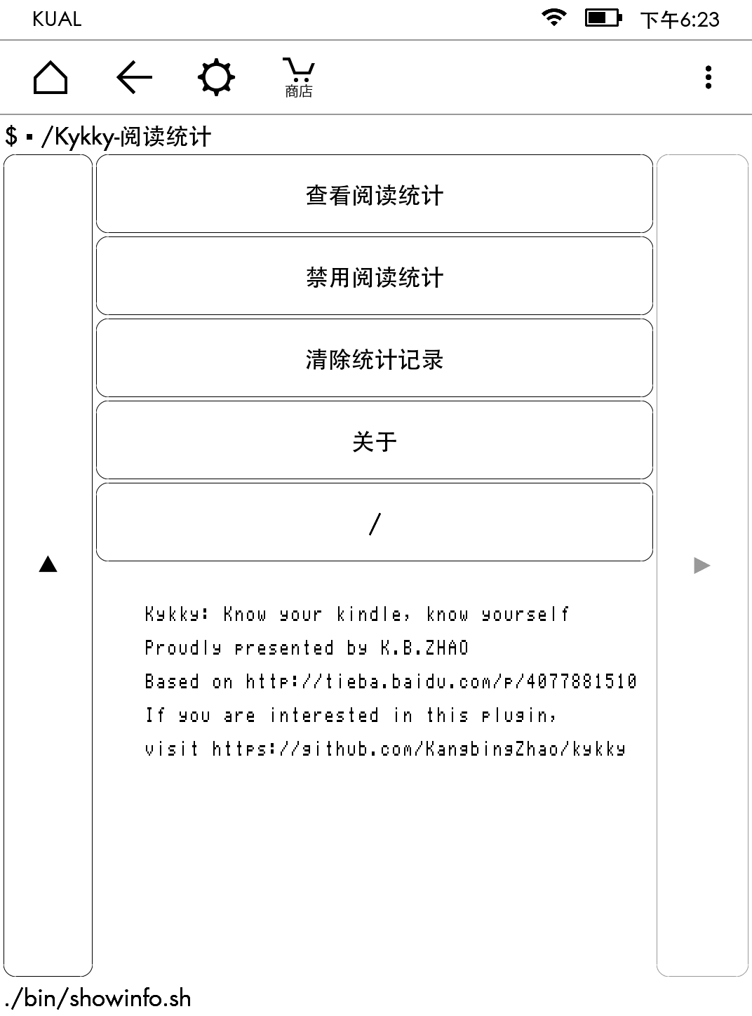 插件信息