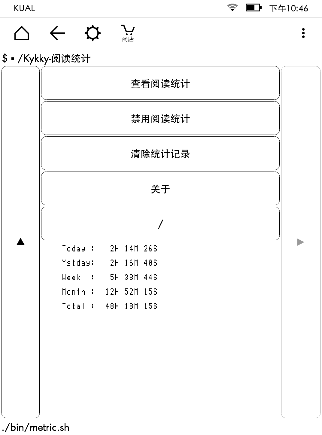 统计时间